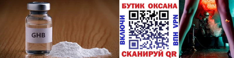 БУТИРАТ Butirat  где можно купить наркотик  Игра 