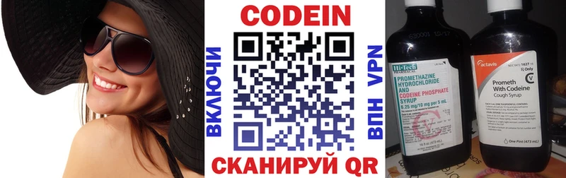 Кодеиновый сироп Lean напиток Lean (лин)  Игра 