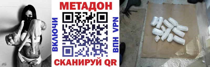 Метадон мёд Игра
